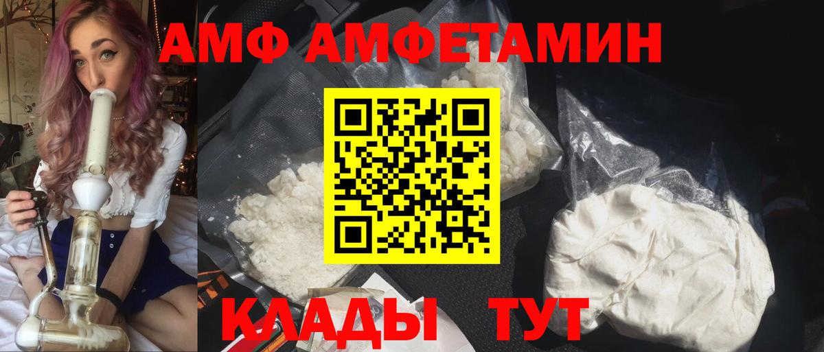 АМФЕТАМИН VHQ Саранск