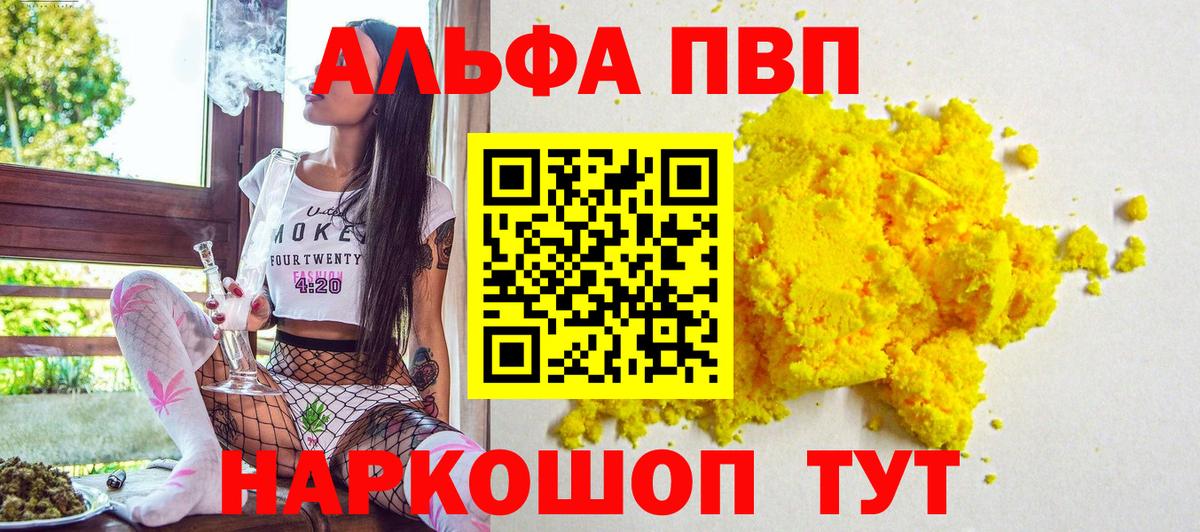 Alpha-PVP Crystall  Вход с VPN  Саранск  A-PVP мука  A PVP VHQ 