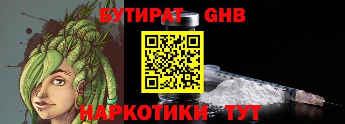 Саранск  БУТИРАТ Butirat  БУТИРАТ  Вход с VPN 