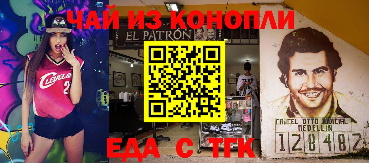Canna-Cookies конопля  Вход с VPN  Саранск 