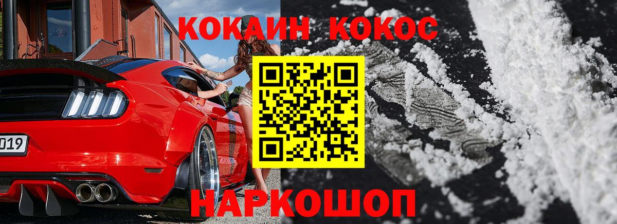 Саранск  Cocaine Columbia  Вход с VPN 
