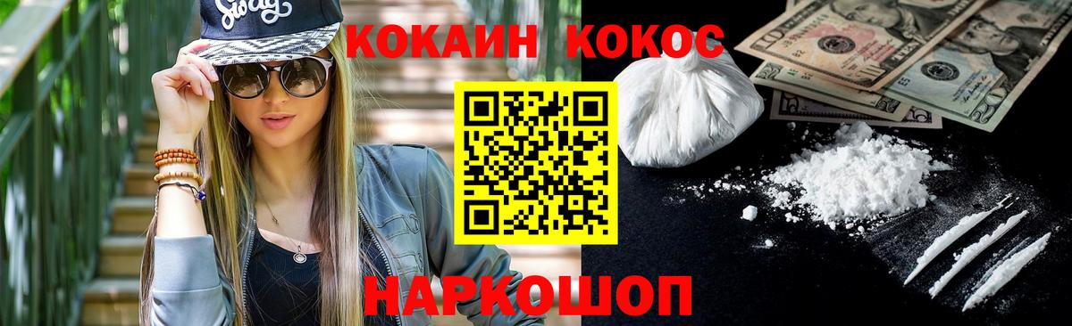 КОКАИН VHQ Саранск