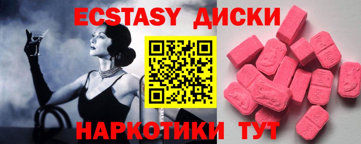 ЭКСТАЗИ 280мг  Вход с VPN  Ecstasy  Саранск  Ecstasy 300 mg 