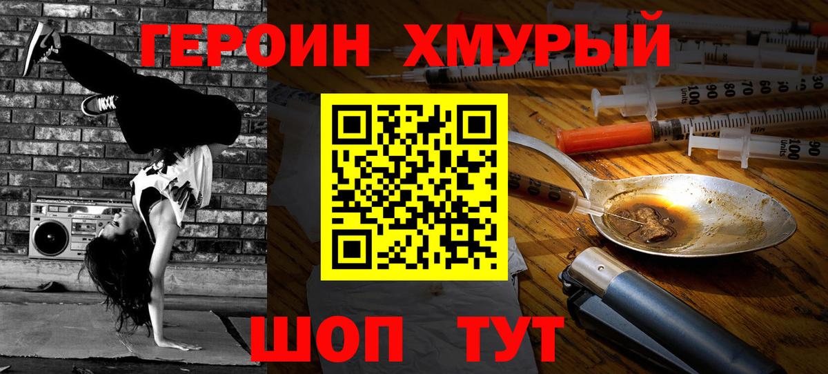 ГЕРОИН белый  ГЕРОИН  Саранск  Вход с VPN 