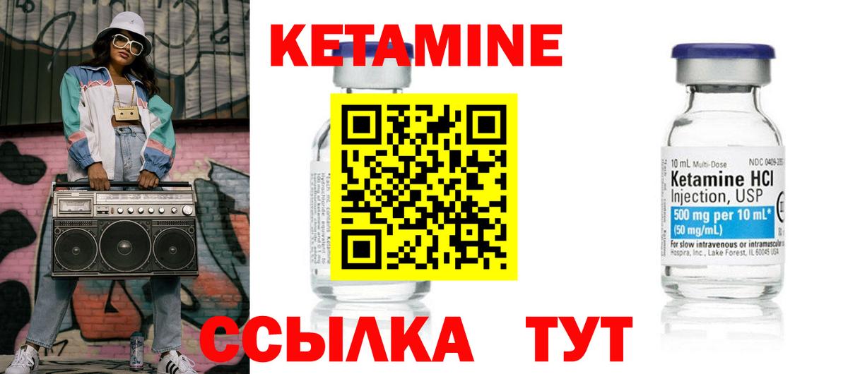 Кетамин ketamine Саранск