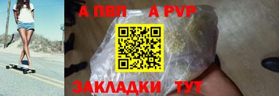 ALPHA PVP Кумертау