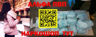 ALPHA PVP Кумертау