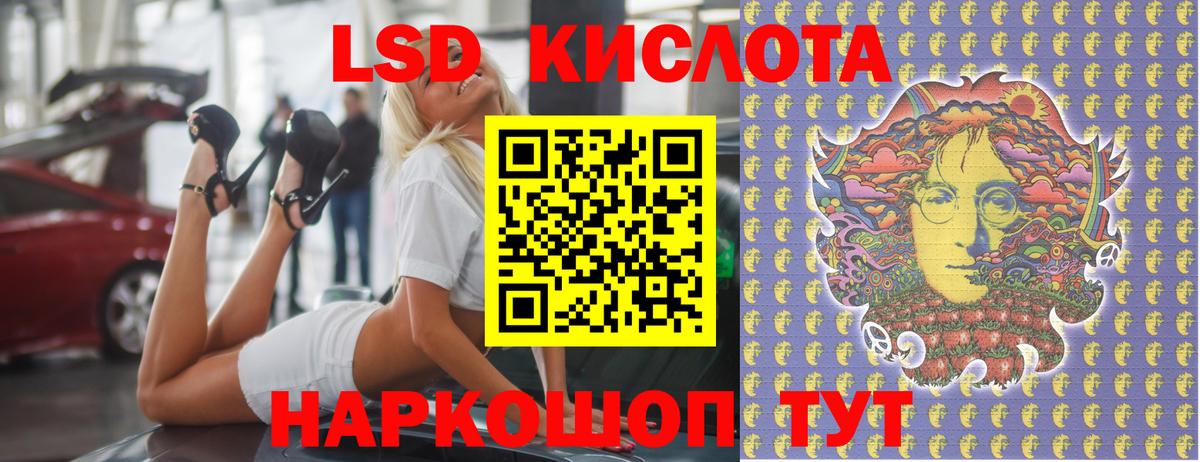 LSD-25 экстази кислота  Лсд 25 экстази кислота  Вход с VPN  Саранск 