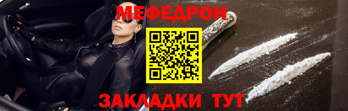 МЯУ-МЯУ  Вход с VPN  Меф кристаллы  МЯУ-МЯУ  МЕФ мука  Саранск 