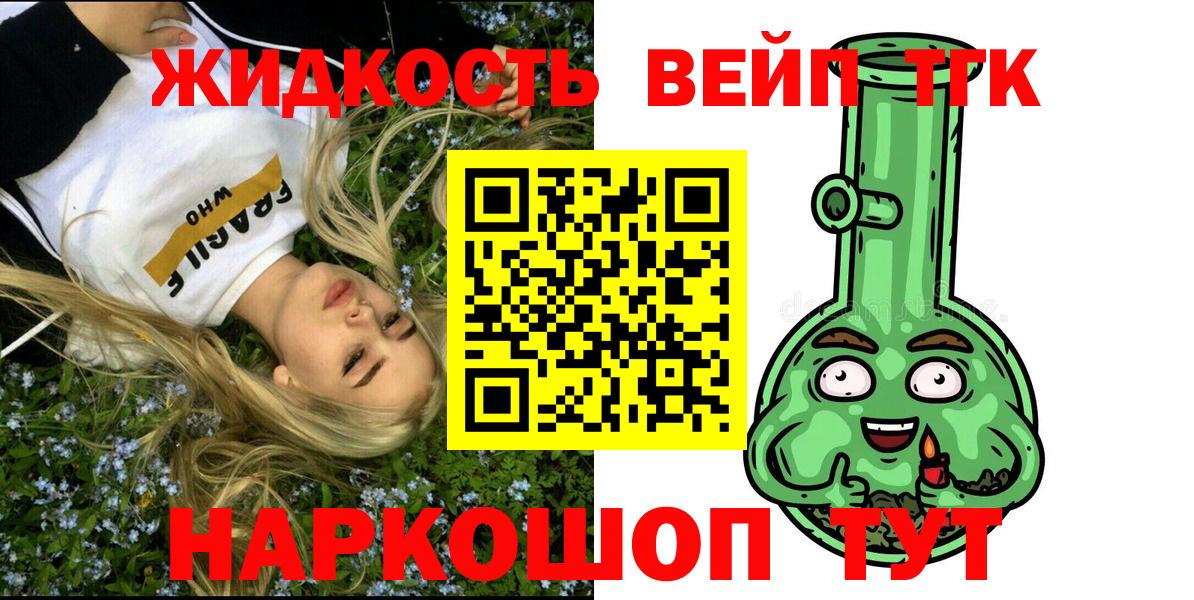 Саранск  ТГК концентрат  Вход с VPN  ТГК THC oil 