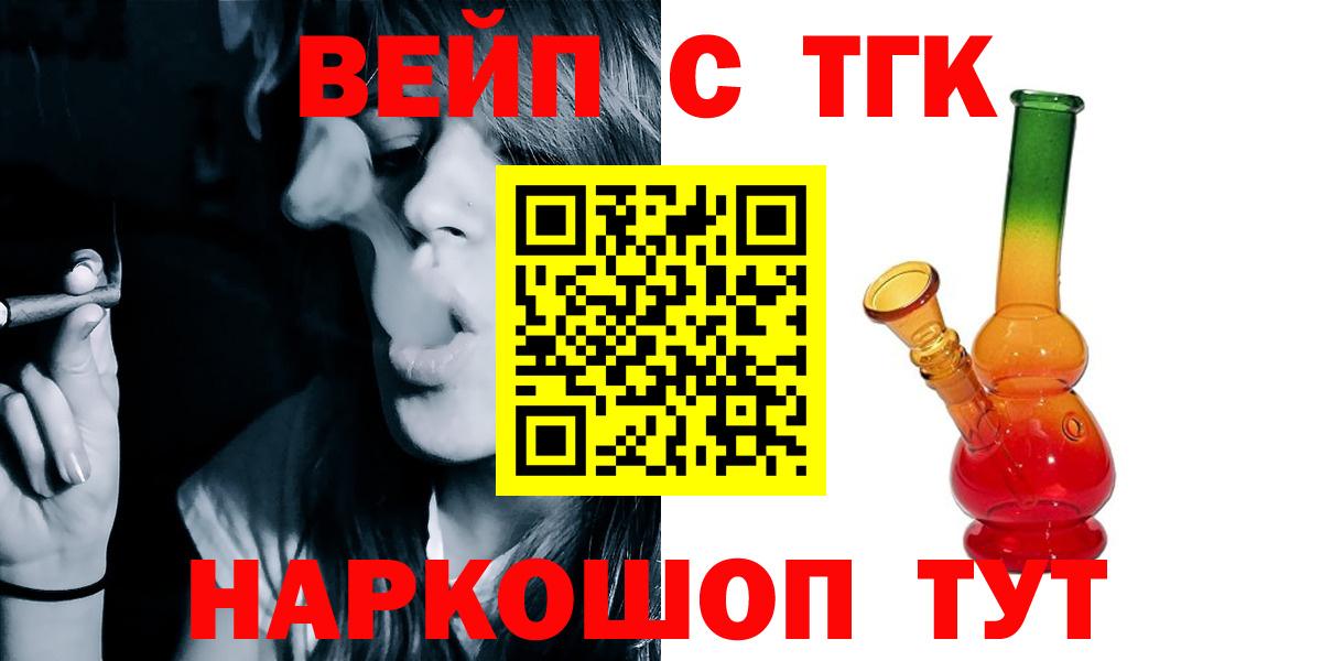 ТГК гашишное масло Саранск