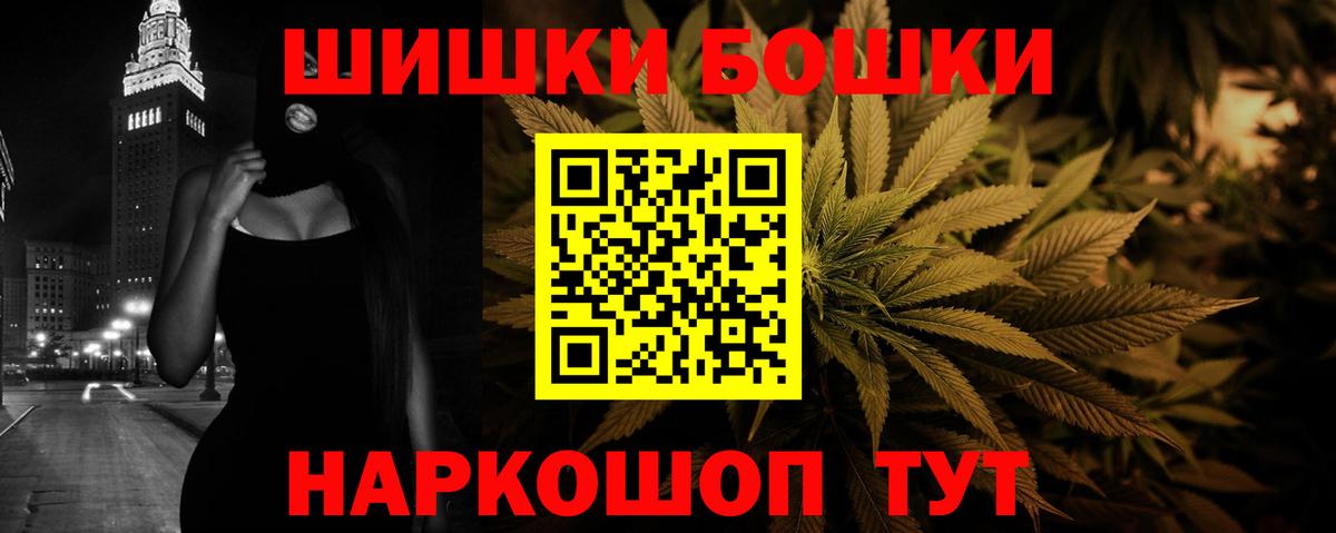 МАРИХУАНА THC 21% Саранск