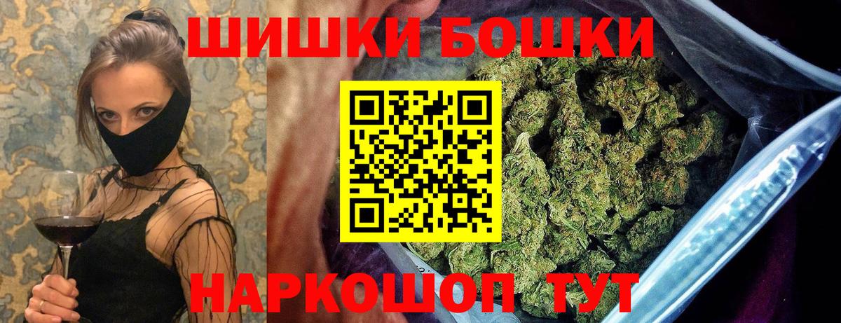 Бошки Шишки White Widow  Конопля White Widow  Марихуана OG Kush  Саранск  Вход с VPN 